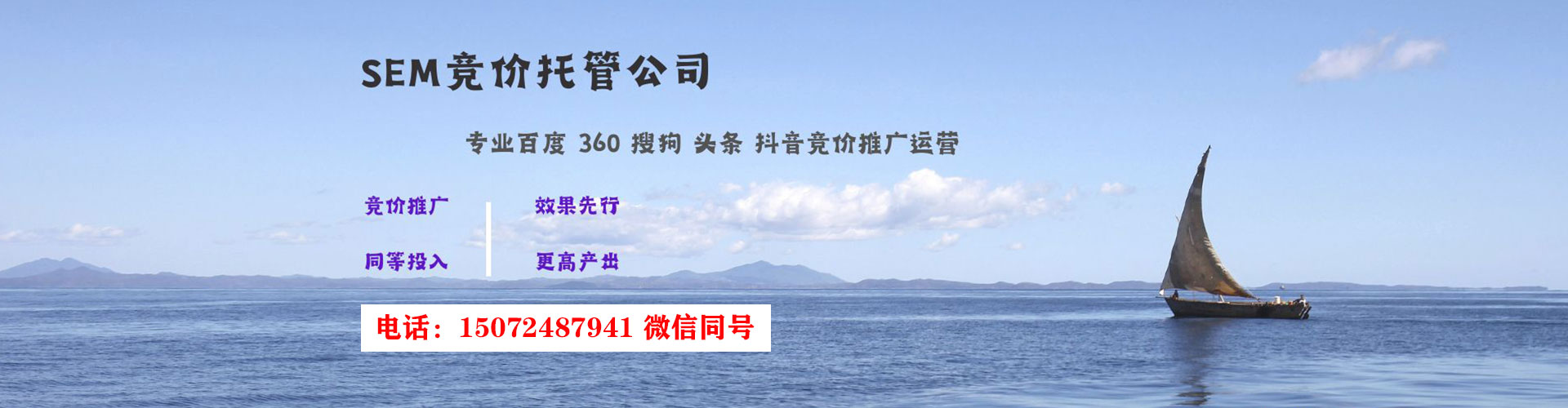 日喀则sem专员